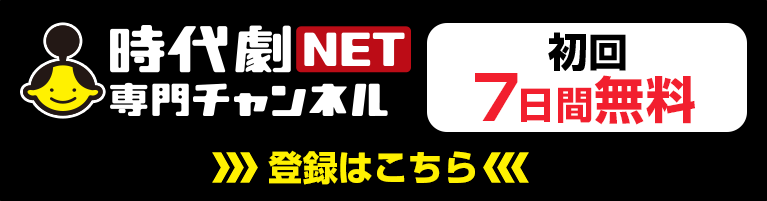 初回14日間無料