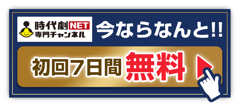 初回14日間無料