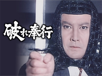 木枯し紋次郎